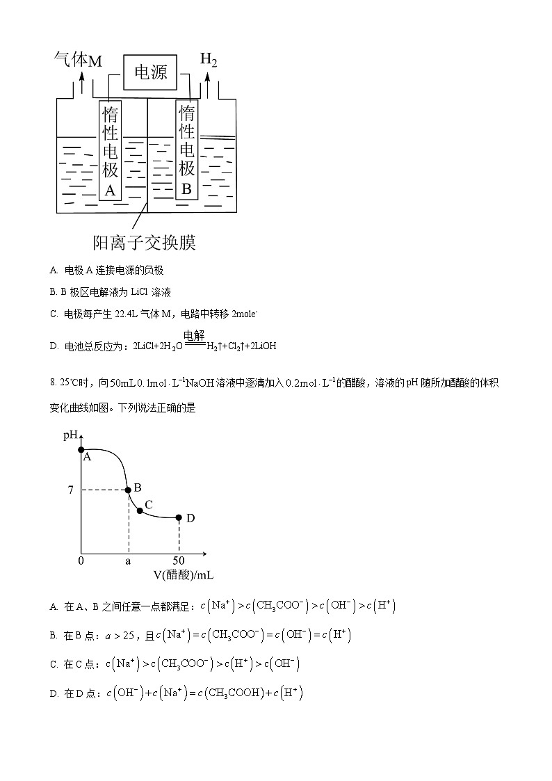 四川省宜宾市叙州区重点中学校2022-2023学年高二上学期12月期末考试化学试题 Word版含解析03