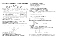 江西省南昌市新建区第二中学2023-2024学年高一上学期开学化学试题