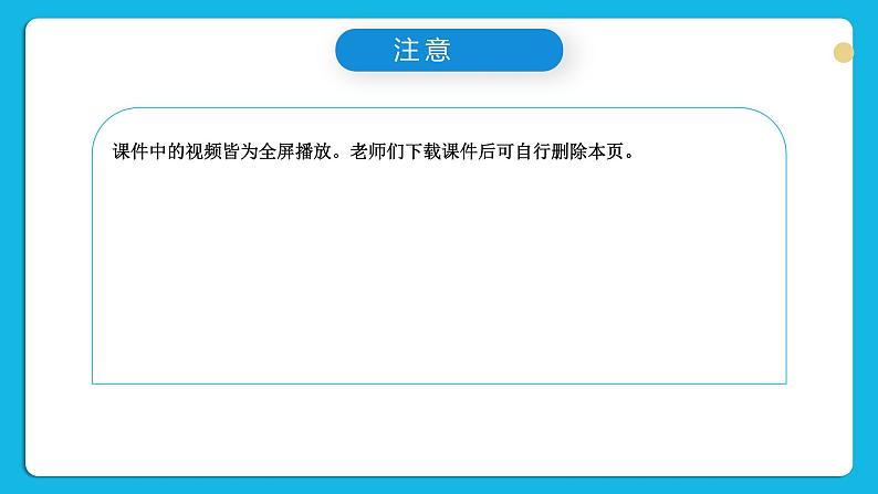 【核心素养】苏教版高中化学必修一专题2 第一单元 《研究物质的实验方法》第一课时 实验安全与基本规范  物质的分离提纯 教学设计03