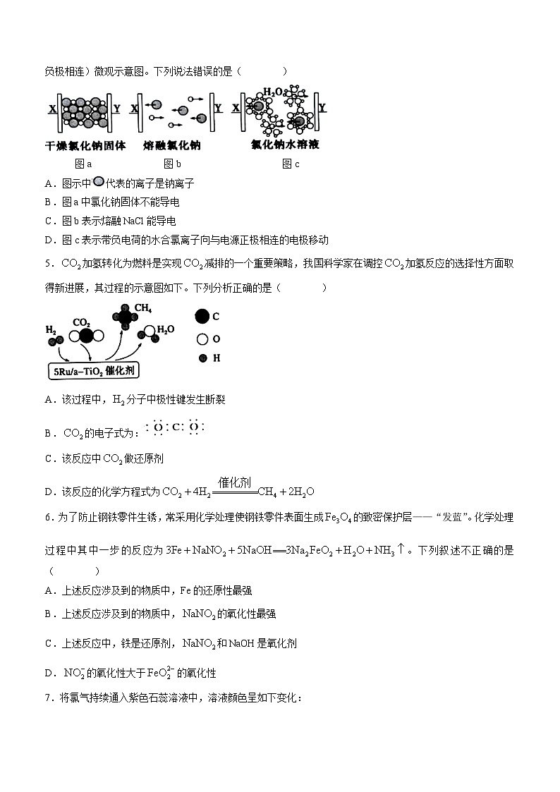 湖北省孝感市重点高中教科研协作体2023-2024学年高二化学上学期开学考试试题（Word版附答案）第2页