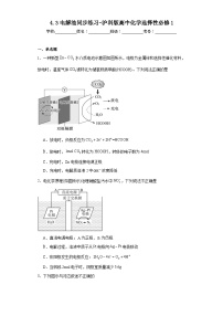 高中化学沪科技版（2020）选择性必修14.3 电解池一课一练