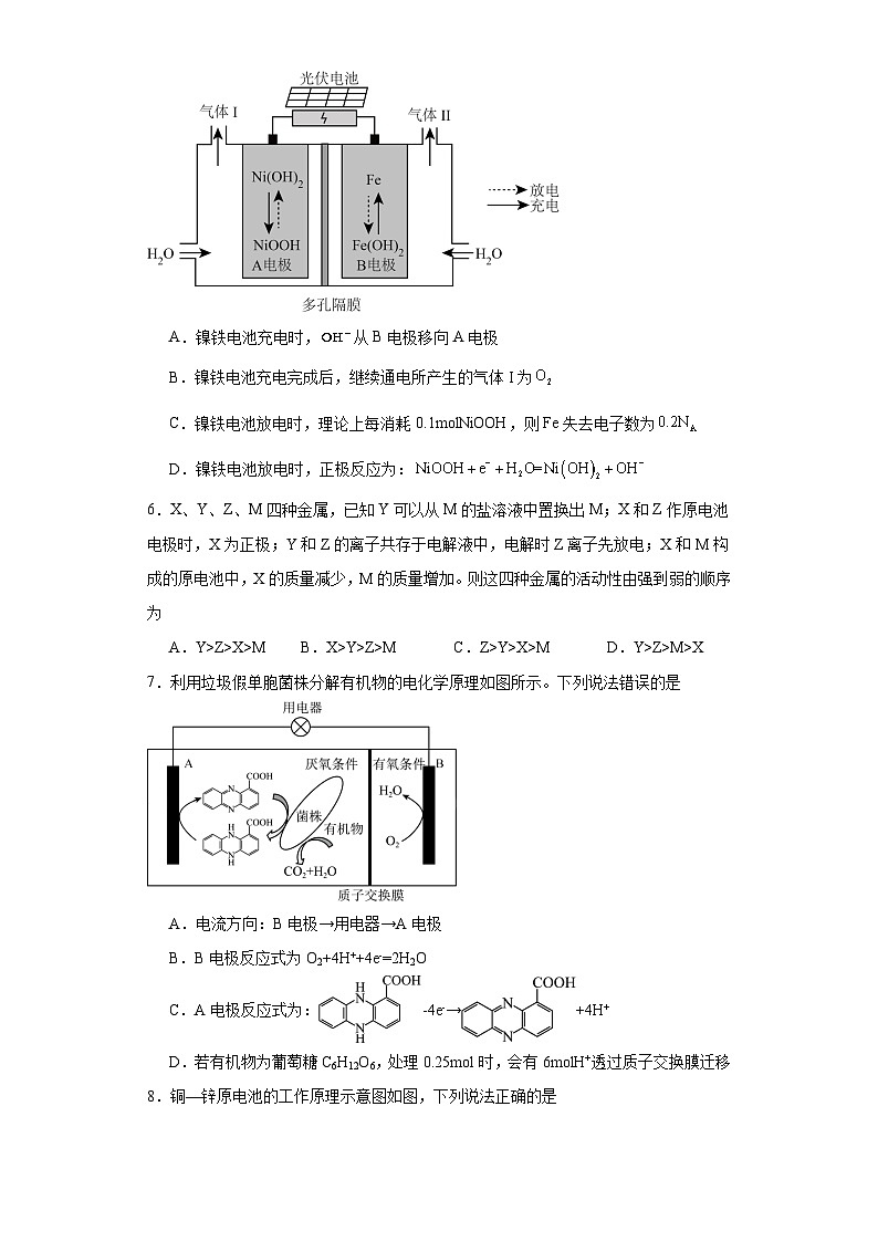 4.2原电池和化学电源同步练习-沪科版高中化学选择性必修1第3页