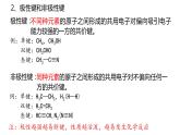 1.2第1课时有机物的结构性质课件2020-2021学年高二化学鲁科版选修5
