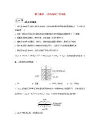 化学选择性必修1第二单元 化学能与电能的转化第二课时当堂检测题