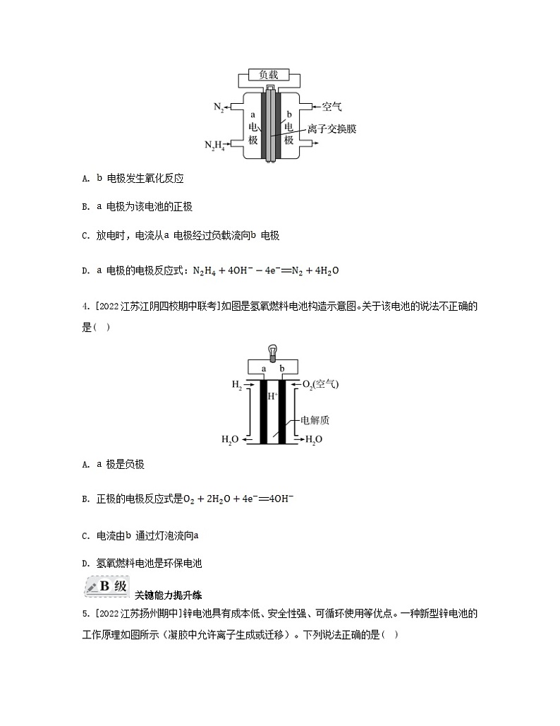 江苏专版2023_2024学年新教材高中化学专题1化学反应与能量变化第二单元化学能与电能的转化第三课时燃料电池分层作业苏教版选择性必修102