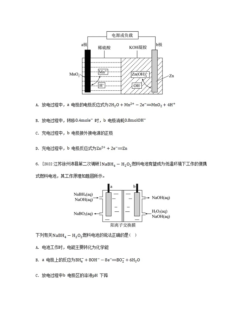 江苏专版2023_2024学年新教材高中化学专题1化学反应与能量变化第二单元化学能与电能的转化第三课时燃料电池分层作业苏教版选择性必修103