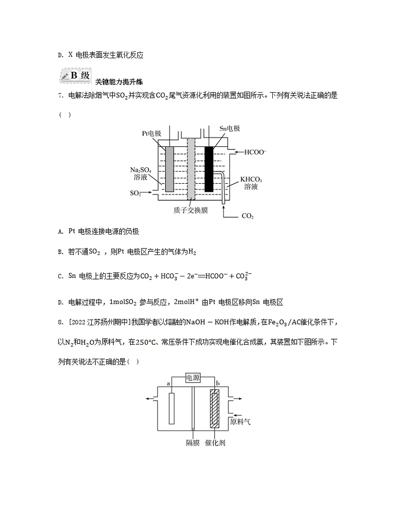江苏专版2023_2024学年新教材高中化学专题1化学反应与能量变化第二单元化学能与电能的转化第四课时电解池的工作原理分层作业苏教版选择性必修1第3页