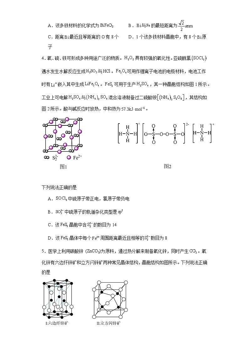 3.1.2金属晶体的结构同步练习-沪科版高中化学选择性必修202