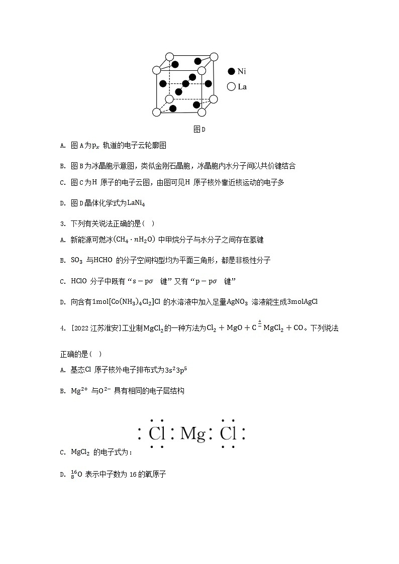江苏专版2023_2024学年新教材高中化学模块综合测评苏教版选择性必修202