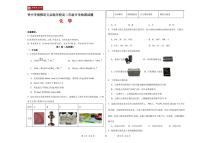 山西省晋中市博雅培文实验学校2023-2024学年高二上学期开学考化学试卷（PDF版含答案）