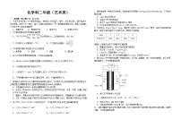 江西省吉安市第三中学2023-2024学年高二上学期开学考试化学试题