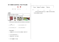 山西省晋中市博雅培文实验学校2023-2024学年高二上学期开学考化学试卷（Word版含答案）