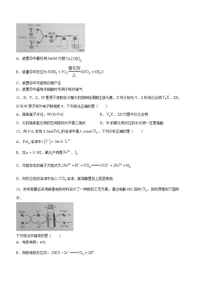 河南省TOP二十名校2023-2024学年高三上学期调研考试（二）化学试卷03
