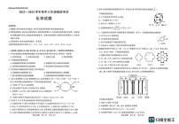 2024济南高三上学期开学摸底考试化学PDF版含答案