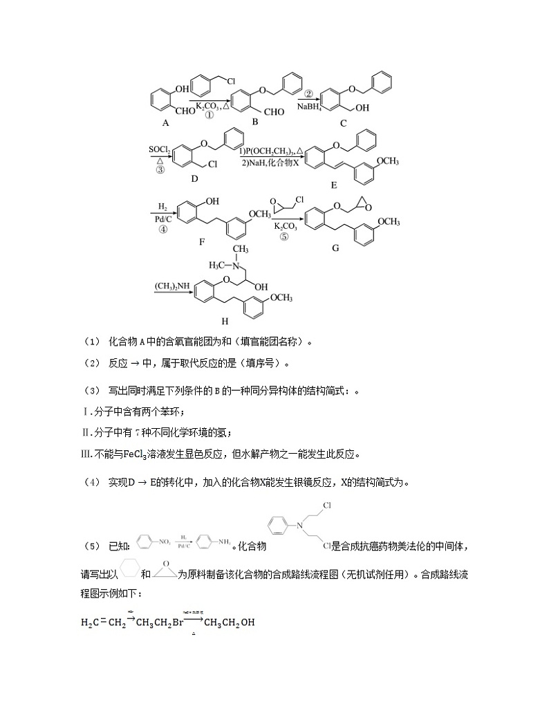 江苏专版2023_2024学年新教材高中化学专题5药物合成的重要原料__卤代烃胺酰胺整合苏教版选择性必修303