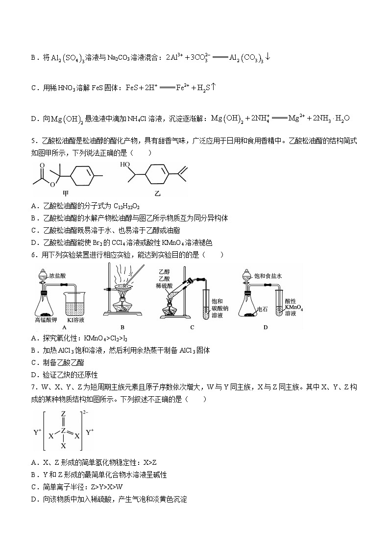 黑龙江省牡丹江市第二高级中学2022-2023学年高三上学期1月期末考试化学试题02
