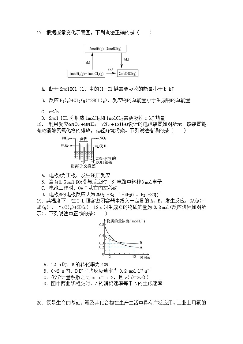 浙江省绍兴市越城区2022-2023学年高一下学期期中检测化学试题（Word版含答案）03