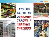 高一化学同步教学课堂 人教版2019必修第一册 1.1.1 简单分类法及其应用课件PPT