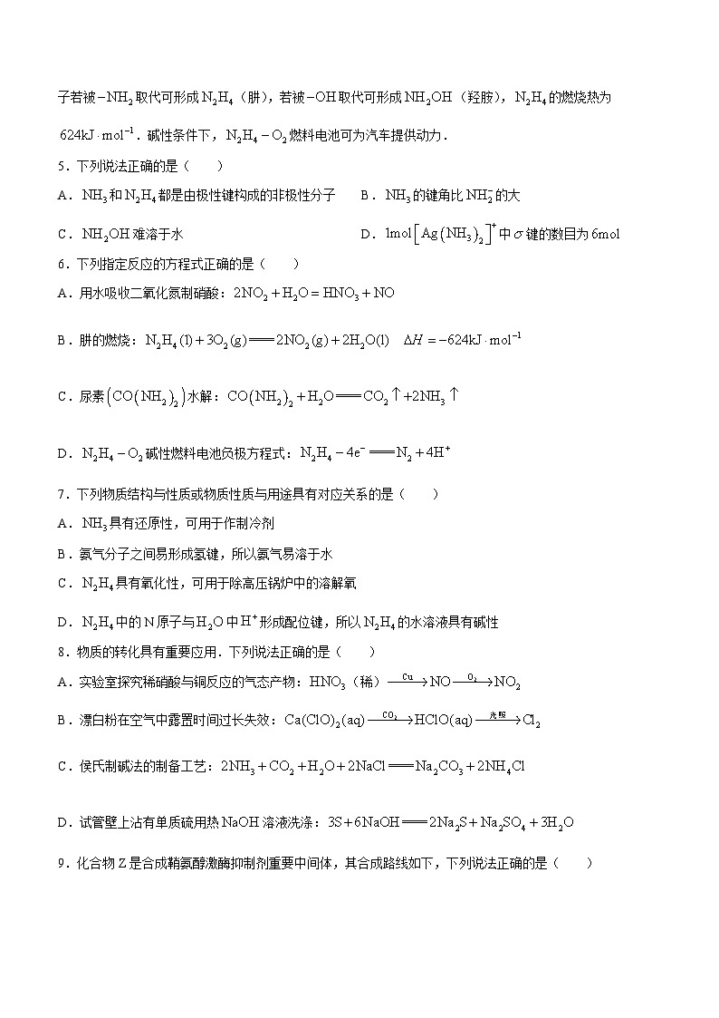 2024扬州高邮高三上学期开学考试化学试题含答案02