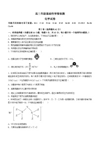 2024盐城中学高二上学期8月月考化学试题无答案