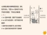 江苏专版2023_2024学年新教材高中化学第一章物质及其变化第二节离子反应第一课时电解质的电离分层作业课件新人教版必修第一册