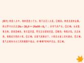 江苏专版2023_2024学年新教材高中化学第二章海水中的重要元素__钠和氯第一节钠及其化合物第一课时活泼的金属单质__钠氧化钠和过氧化钠分层作业课件新人教版必修第一册