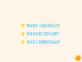 江苏专版2023_2024学年新教材高中化学第一章物质及其变化第一节物质的分类及转化第一课时物质的分类课件新人教版必修第一册