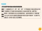 江苏专版2023_2024学年新教材高中化学第二章海水中的重要元素__钠和氯微专题4阿伏加德罗常数及计算课件新人教版必修第一册