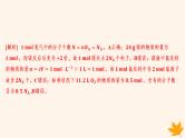 江苏专版2023_2024学年新教材高中化学第二章海水中的重要元素__钠和氯微专题4阿伏加德罗常数及计算课件新人教版必修第一册