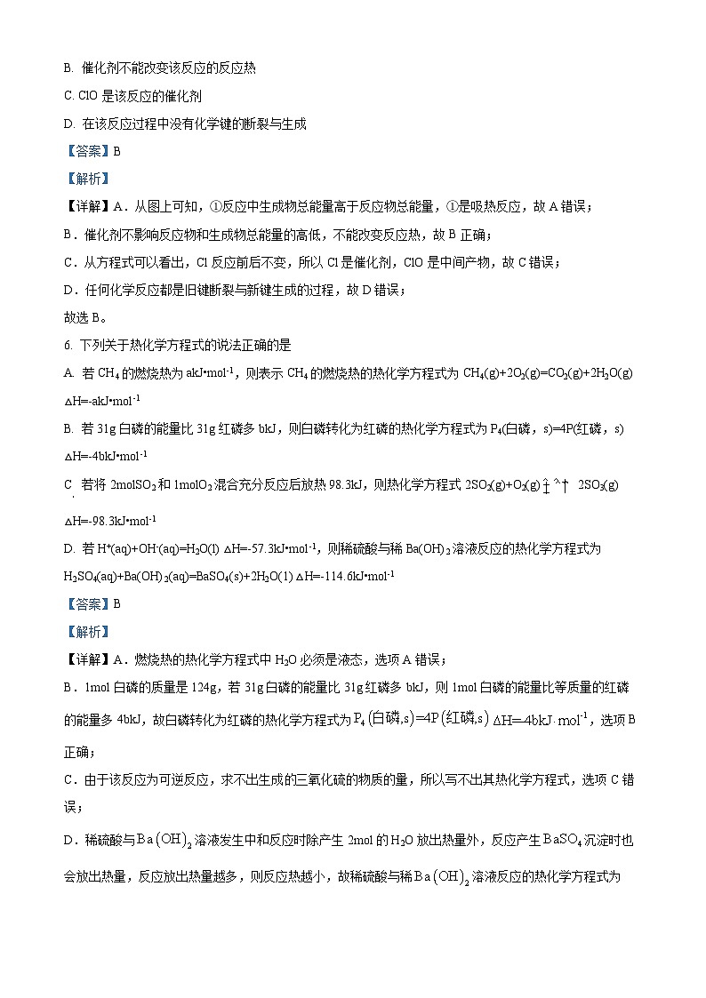 安徽省合肥市肥西县2022-2023学年高二化学上学期10月月考试题（Word版附解析）第3页