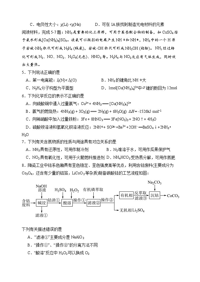 江苏省常州市高级中学2023-2024学年高三化学上学期开学考试试题（Word版附答案）02