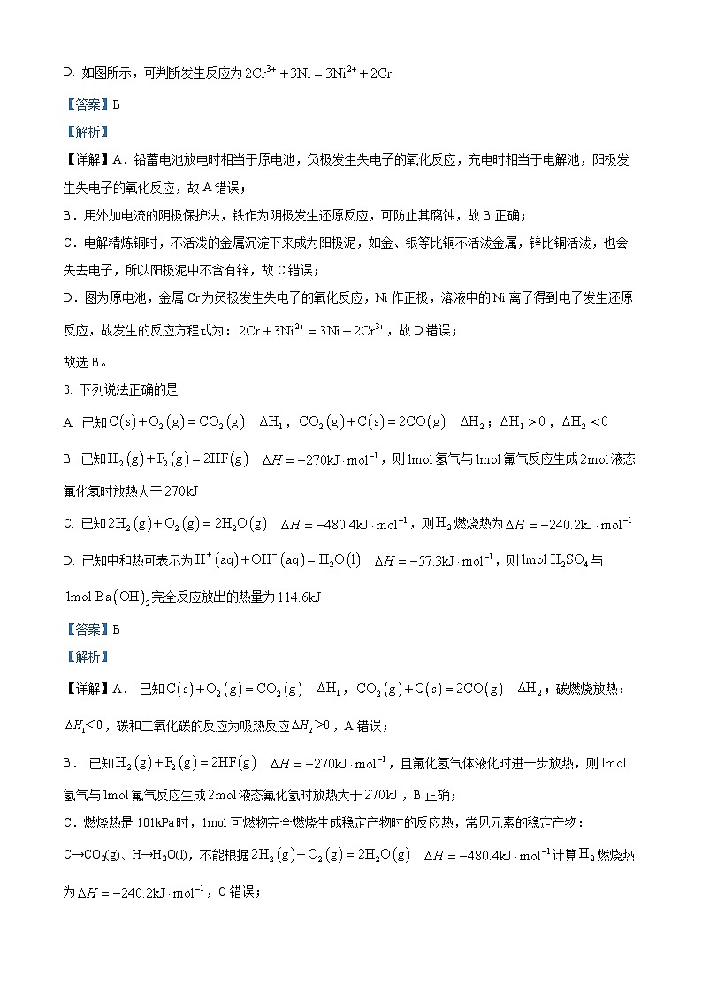江苏省扬州市高邮市2022-2023学年高二化学上学期10月月考试题（Word版附解析）02
