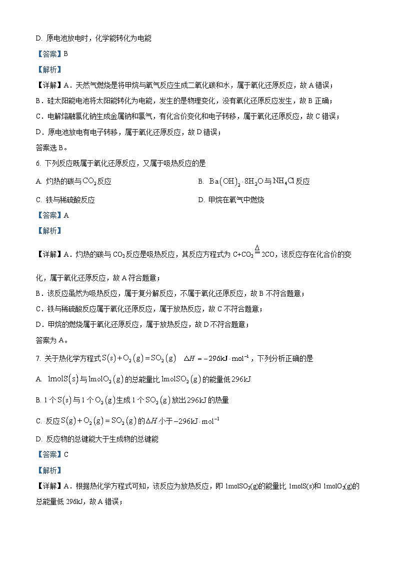 浙江省温州市环大罗山联盟2022-2023学年高二化学上学期11月期中考试试题（Word版附解析）03