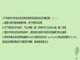 江蘇專版2023_2024學(xué)年新教材高中化學(xué)第一章化學(xué)反應(yīng)的熱效應(yīng)測評課件新人教版選擇性必修1