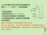 江苏专版2023_2024学年新教材高中化学第一章化学反应的热效应第一节反应热第一课时反应热焓变分层作业课件新人教版选择性必修1