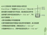 江苏专版2023_2024学年新教材高中化学第一章化学反应的热效应第一节反应热第一课时反应热焓变分层作业课件新人教版选择性必修1