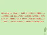 江苏专版2023_2024学年新教材高中化学第一章化学反应的热效应第一节反应热第二课时热化学方程式燃烧热分层作业课件新人教版选择性必修1