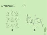 江蘇專版2023_2024學(xué)年新教材高中化學(xué)第二章化學(xué)反應(yīng)速率與化學(xué)平衡微專題1活化能與反應(yīng)歷程壓強(qiáng)平衡常數(shù)分層作業(yè)課件新人教版選擇性必修1