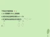 江蘇專版2023_2024學(xué)年新教材高中化學(xué)第二章化學(xué)反應(yīng)速率與化學(xué)平衡微專題1活化能與反應(yīng)歷程壓強(qiáng)平衡常數(shù)分層作業(yè)課件新人教版選擇性必修1
