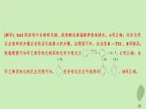 江蘇專版2023_2024學(xué)年新教材高中化學(xué)第二章化學(xué)反應(yīng)速率與化學(xué)平衡微專題1活化能與反應(yīng)歷程壓強(qiáng)平衡常數(shù)分層作業(yè)課件新人教版選擇性必修1