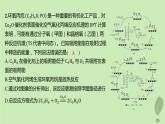 江蘇專版2023_2024學(xué)年新教材高中化學(xué)第二章化學(xué)反應(yīng)速率與化學(xué)平衡微專題1活化能與反應(yīng)歷程壓強(qiáng)平衡常數(shù)分層作業(yè)課件新人教版選擇性必修1