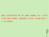 江蘇專版2023_2024學(xué)年新教材高中化學(xué)第二章化學(xué)反應(yīng)速率與化學(xué)平衡微專題1活化能與反應(yīng)歷程壓強(qiáng)平衡常數(shù)第二課時(shí)濃度壓強(qiáng)對(duì)化學(xué)平衡的影響分層作業(yè)課件新人教版選擇性必修1
