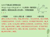 江蘇專版2023_2024學(xué)年新教材高中化學(xué)第二章化學(xué)反應(yīng)速率與化學(xué)平衡微專題1活化能與反應(yīng)歷程壓強(qiáng)平衡常數(shù)第三課時(shí)溫度催化劑對(duì)化學(xué)平衡的影響分層作業(yè)課件新人教版選擇性必修1