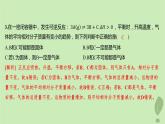 江蘇專版2023_2024學(xué)年新教材高中化學(xué)第二章化學(xué)反應(yīng)速率與化學(xué)平衡微專題1活化能與反應(yīng)歷程壓強(qiáng)平衡常數(shù)第三課時(shí)溫度催化劑對(duì)化學(xué)平衡的影響分層作業(yè)課件新人教版選擇性必修1