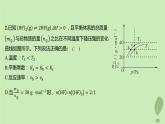 江蘇專版2023_2024學(xué)年新教材高中化學(xué)第二章化學(xué)反應(yīng)速率與化學(xué)平衡微專題2化學(xué)平衡圖像分層作業(yè)課件新人教版選擇性必修1