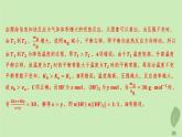 江蘇專版2023_2024學(xué)年新教材高中化學(xué)第二章化學(xué)反應(yīng)速率與化學(xué)平衡微專題2化學(xué)平衡圖像分層作業(yè)課件新人教版選擇性必修1