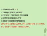 江蘇專版2023_2024學(xué)年新教材高中化學(xué)第三章水溶液中的離子反應(yīng)與平衡微專題3pH的計(jì)算第二課時(shí)酸堿中和滴定分層作業(yè)課件新人教版選擇性必修1