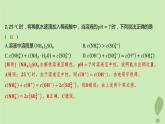 江蘇專版2023_2024學(xué)年新教材高中化學(xué)第三章水溶液中的離子反應(yīng)與平衡微專題4電解質(zhì)溶液中粒子間的關(guān)系分層作業(yè)課件新人教版選擇性必修1
