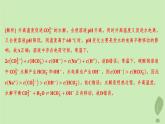 江蘇專版2023_2024學(xué)年新教材高中化學(xué)第三章水溶液中的離子反應(yīng)與平衡微專題4電解質(zhì)溶液中粒子間的關(guān)系分層作業(yè)課件新人教版選擇性必修1