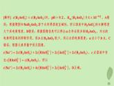 江蘇專版2023_2024學(xué)年新教材高中化學(xué)第三章水溶液中的離子反應(yīng)與平衡微專題5粒子濃度大小比較圖像分層作業(yè)課件新人教版選擇性必修1